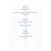 Книга Усе побачиш, коли пригальмуєш. Правила виживання у метушливому світі - Гемін Сунім Snowdrop (9789669779366) изображение 6