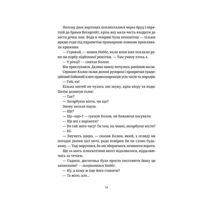 Книга Правда - Террі Пратчетт Видавництво Старого Лева (9786176794455) изображение 12