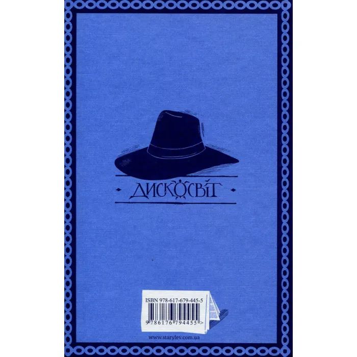 Книга Правда - Террі Пратчетт Видавництво Старого Лева (9786176794455) изображение 2
