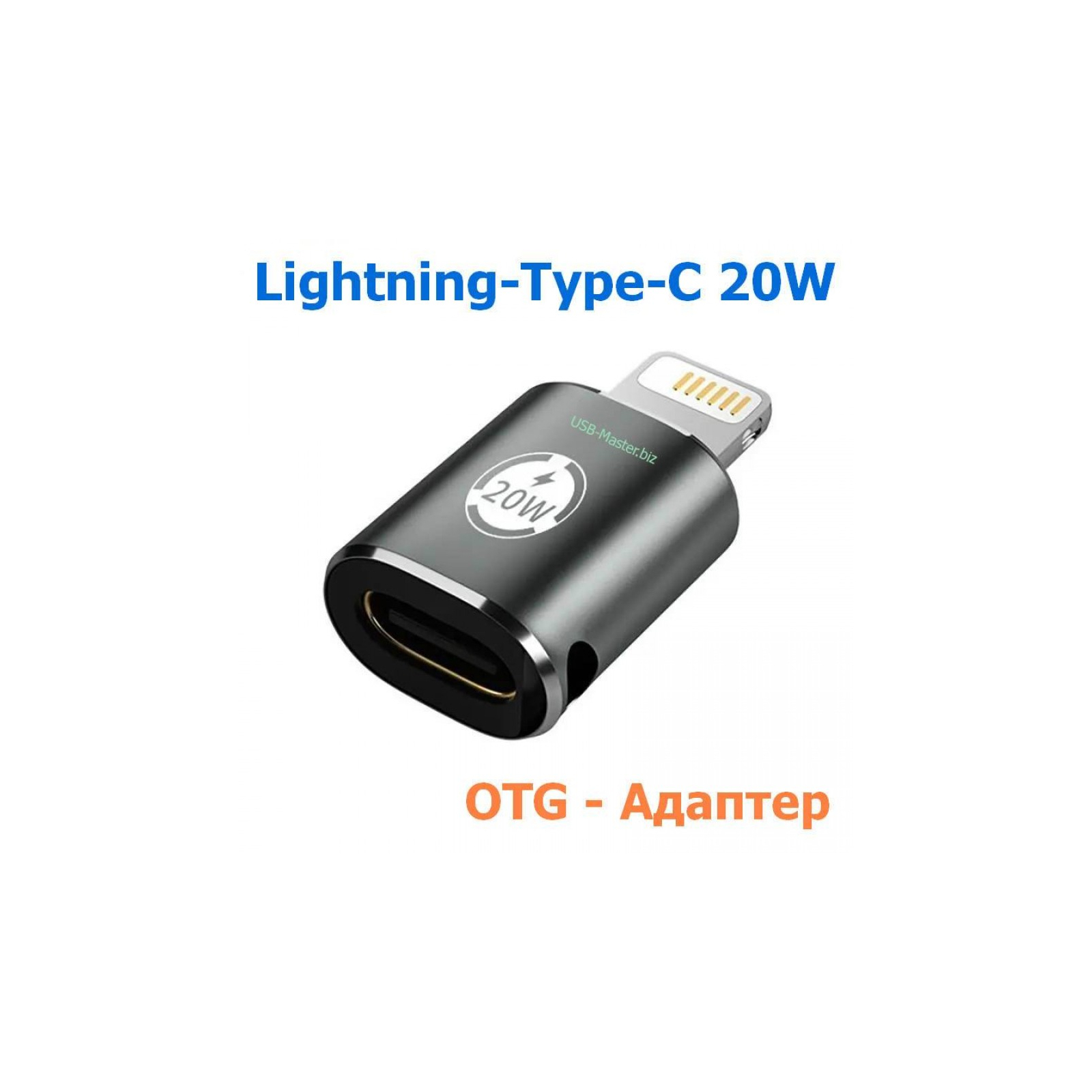 Переходник AC-015m USB Type-C-Lightning 20W Black XoKo (XK-AC-015m) изображение 2