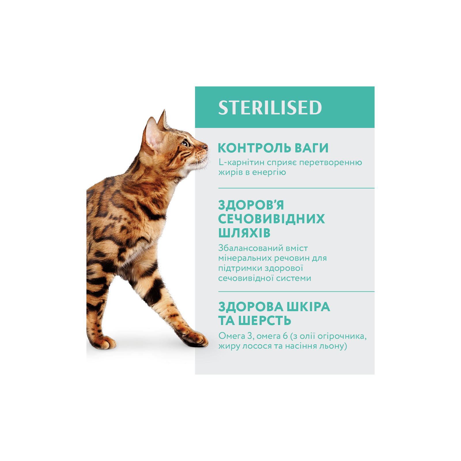 Сухий корм для кішок Optimeal для стерилізованих/кастрованих індичка та овес 700 г (4820215369633) зображення 5