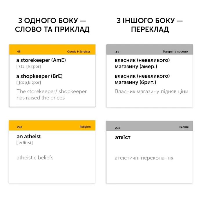 Навчальний набір English Student Картки для вивчення англійської мови Upper-Intermediate B2.1, українська (39122608) зображення 2
