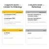 Навчальний набір English Student Картки для вивчення англійської мови Upper-Intermediate B2.1, українська (39122608) зображення 2