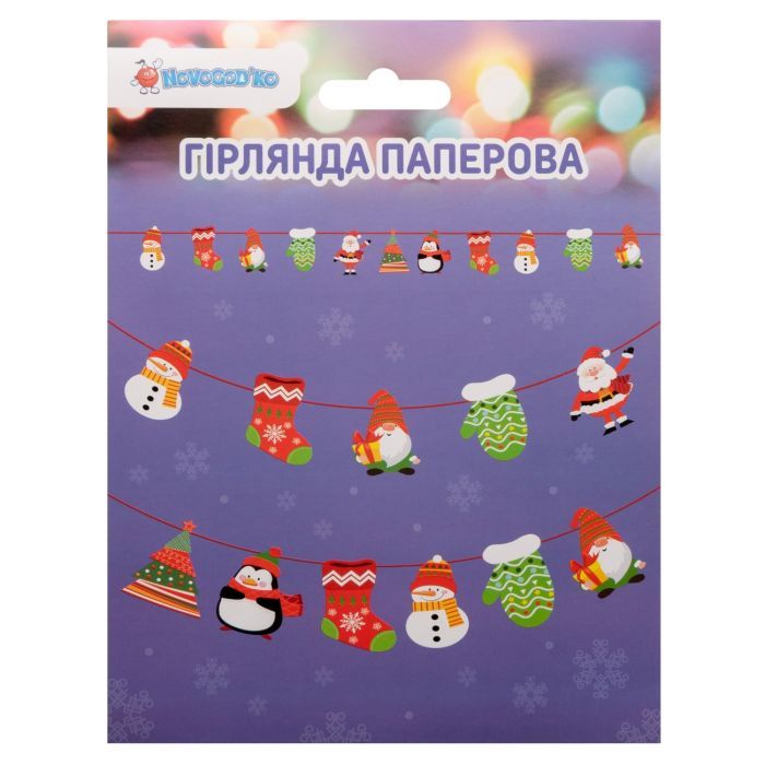 Гірлянда паперова Novogod`ko Новорічна 11 фігурок 3 м (974709) зображення 2