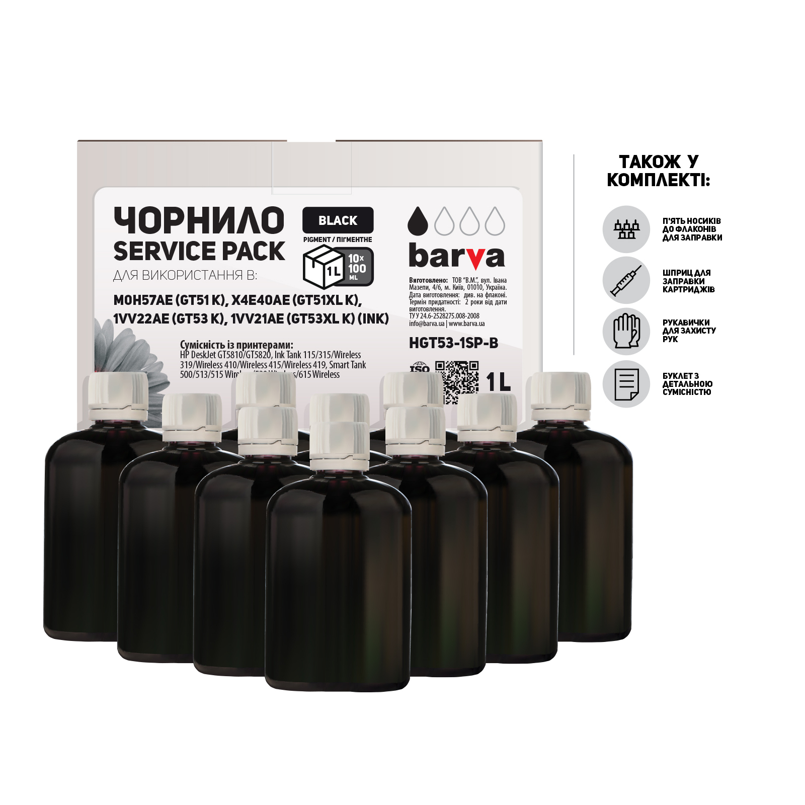 Чернила Barva HP GT53 10x100 мл, Pigm. Black, Service Pack (HGT53-1SP-B)