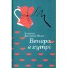 Книга Венера в хутрі - Леопольд фон Захер-Мазох #книголав (9786177563081) зображення 4