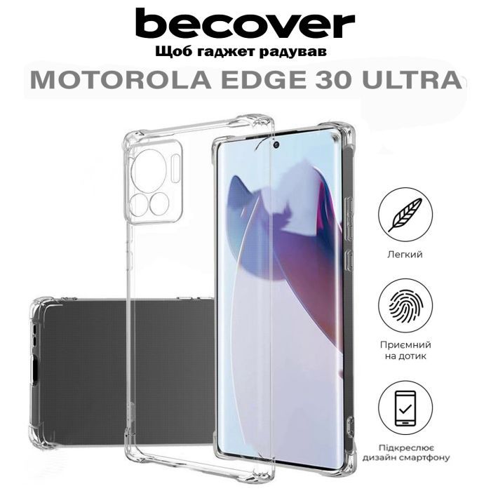 Чехол для мобильного телефона BeCover Anti-Shock Motorola Edge 30 Ultra Clear (710613) изображение 5
