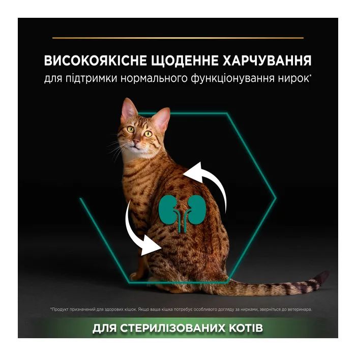 Сухой корм для кошек Purina Pro Plan Sterilised с кроликом 10 кг (7613033566486) изображение 5