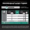 Сухой корм для кошек Purina Pro Plan Sterilised с кроликом 10 кг (7613033566486) изображение 8