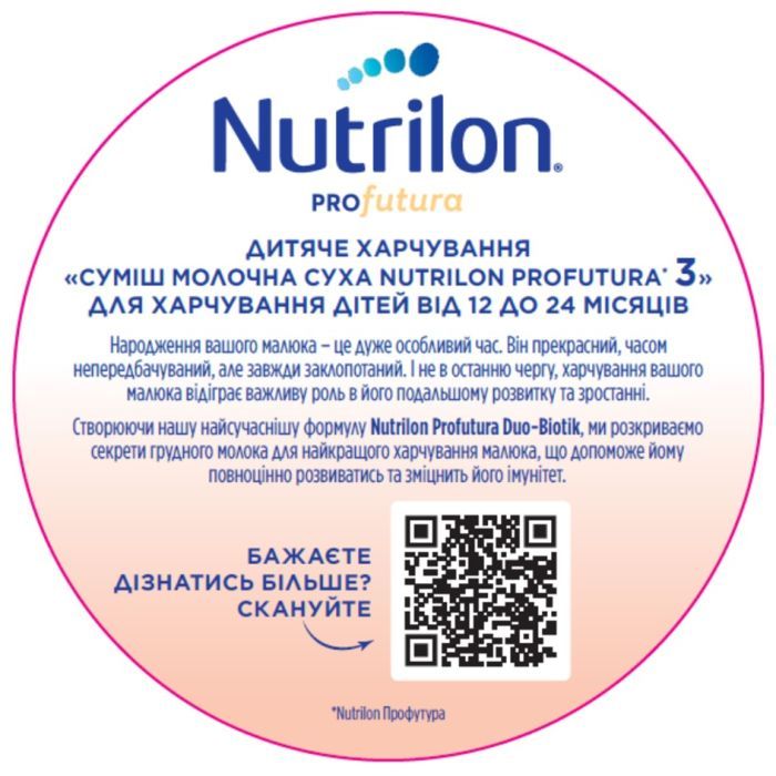 Дитяча суміш Nutrilon Profutura 3 для дітей від 12 до 24 місяців 800 г (8718117612109) зображення 2