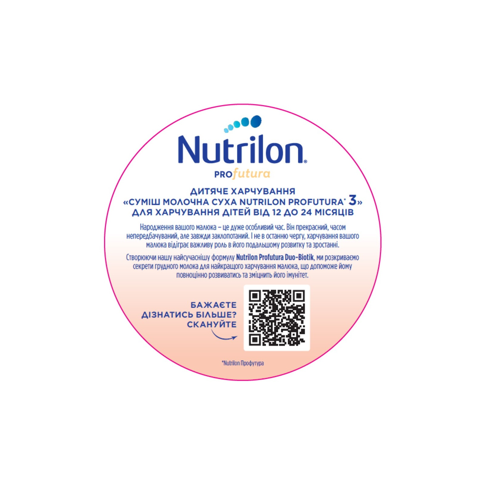 Детская смесь Nutrilon Profutura 3 для детей от 12 до 24 месяцев 800 г (8718117612109) изображение 2