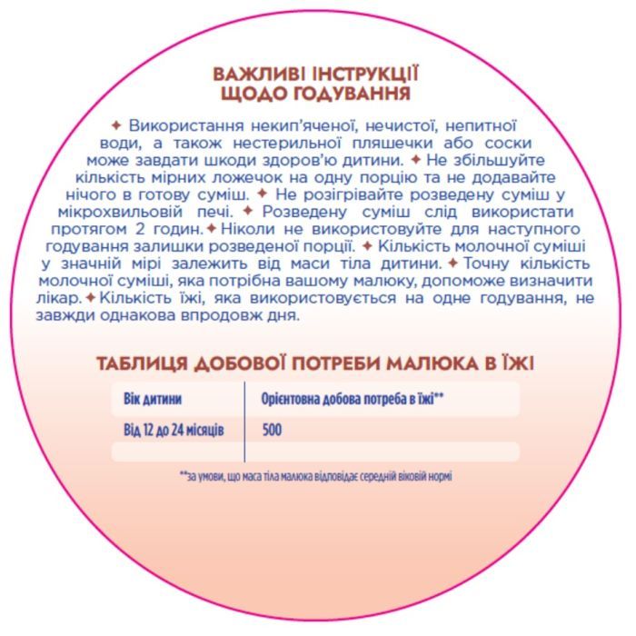 Дитяча суміш Nutrilon Profutura 3 для дітей від 12 до 24 місяців 800 г (8718117612109) зображення 6
