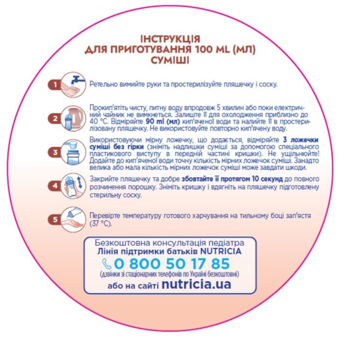 Дитяча суміш Nutrilon Profutura 3 для дітей від 12 до 24 місяців 800 г (8718117612109) зображення 7