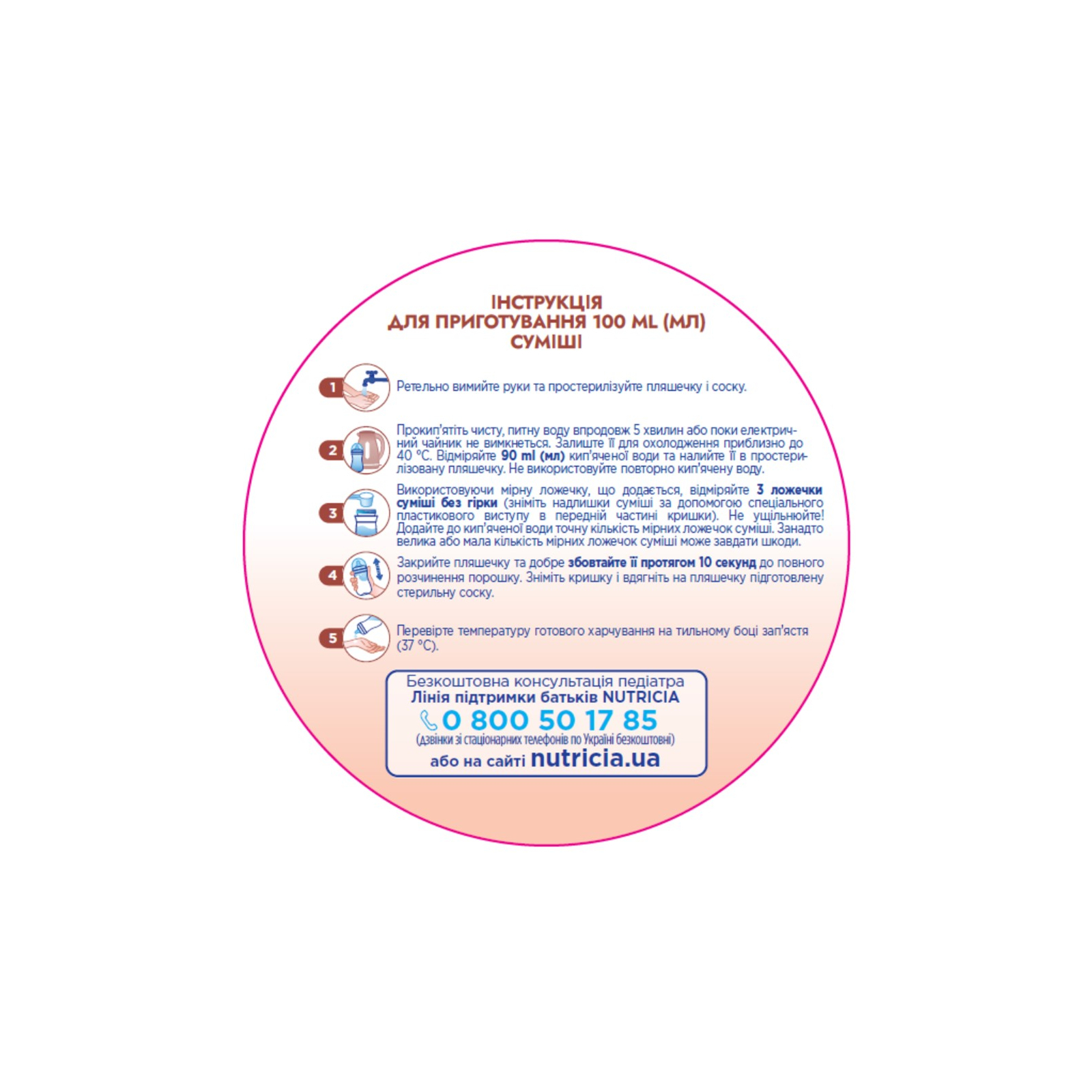 Детская смесь Nutrilon Profutura 3 для детей от 12 до 24 месяцев 800 г (8718117612109) изображение 7