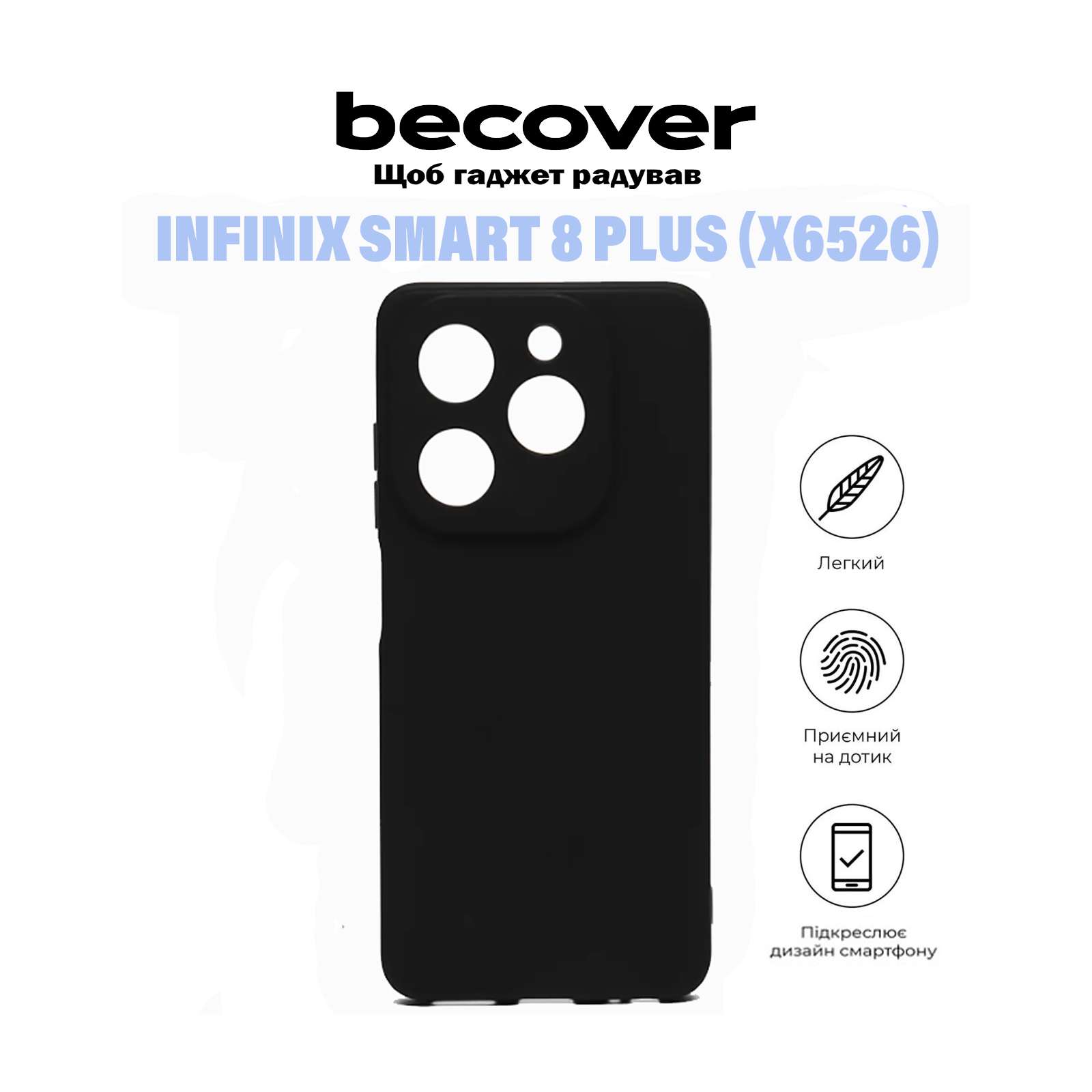 Чехол для мобильного телефона BeCover Infinix Smart 8 Plus (X6526) Black (710884) изображение 7