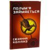 Книга Голодні ігри. Книга 2: Полум'я займається - Сюзанна Коллінз BookChef (9786175482322) изображение 4