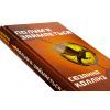 Книга Голодні ігри. Книга 2: Полум'я займається - Сюзанна Коллінз BookChef (9786175482322) изображение 5
