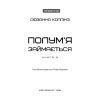Книга Голодні ігри. Книга 2: Полум'я займається - Сюзанна Коллінз BookChef (9786175482322) изображение 8