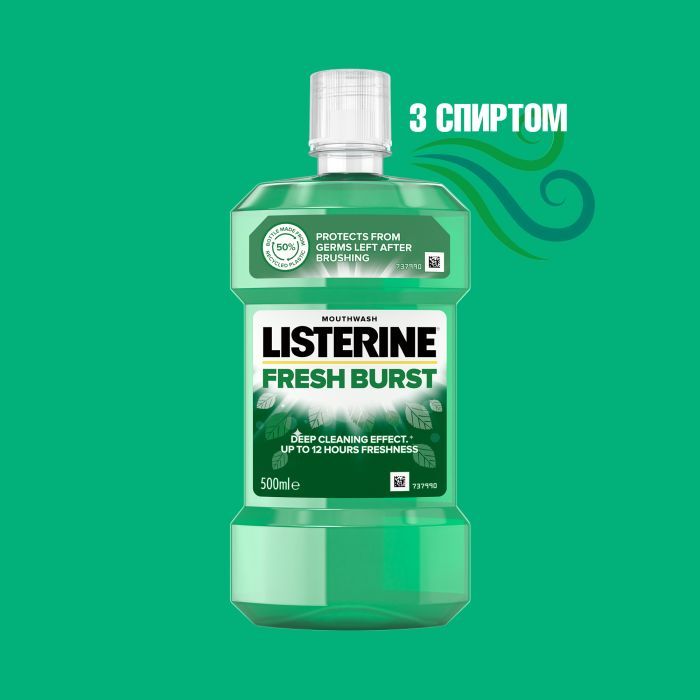 Ополаскиватель для полости рта Listerine Всплеск свежести 250 мл (5010123703431) изображение 5