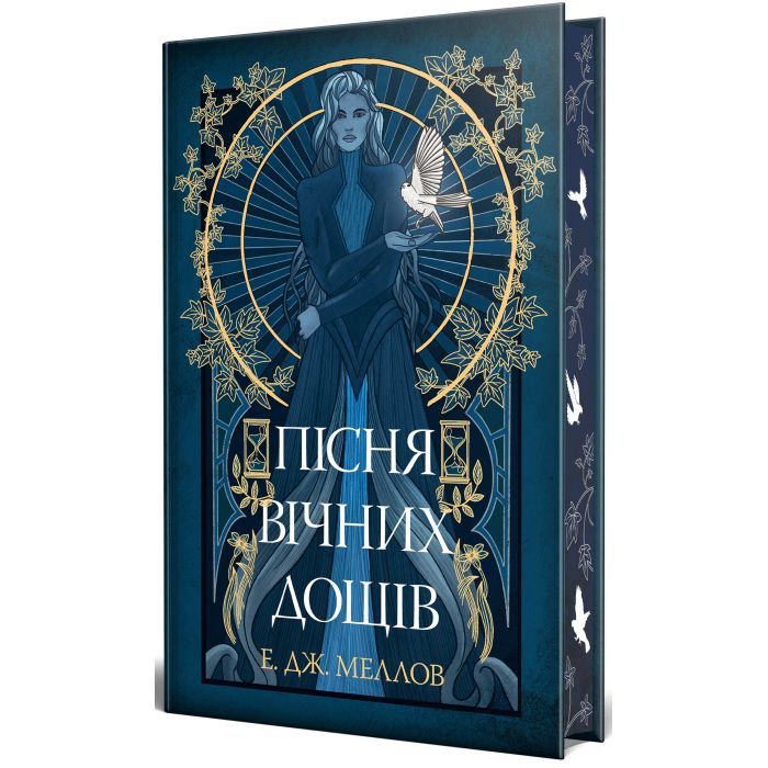 Книга Мусаї. Книга 1. Пісня вічних дощів - Е. Дж. Меллов Видавництво РМ (9786178373726) изображение 3