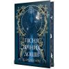 Книга Мусаї. Книга 1. Пісня вічних дощів - Е. Дж. Меллов Видавництво РМ (9786178373726)