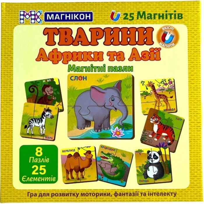 Пазл Магнікон Животные Африки и Азии (MK-M-05)