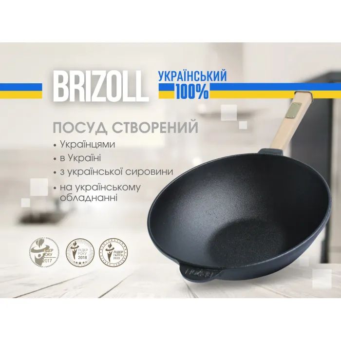 Сковорода Brizoll чавунна WOK з дерев'яною ручкою 2,8 л 260х80 мм (W26H) зображення 5