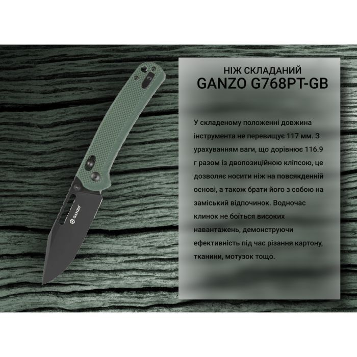 Нож Ganzo G768PT-GB изображение 9