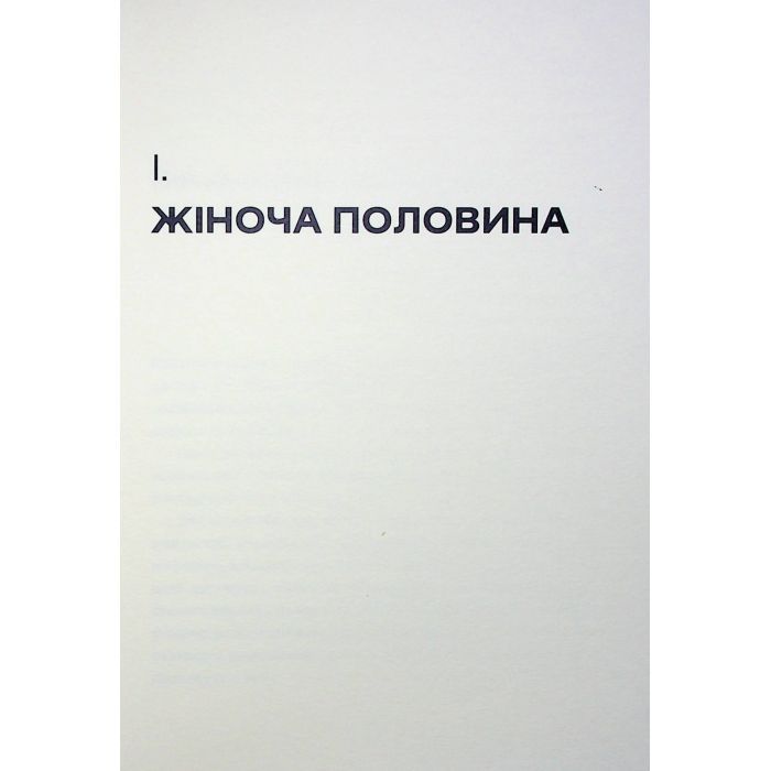 Книга Тамдевін. Бора - Галина Вдовиченко Видавництво Старого Лева (9789664483114) изображение 11