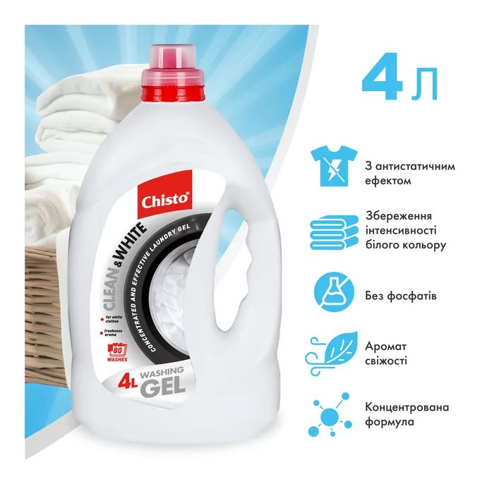 Гель для стирки Chisto Clean & White 4 л (4823098415039) изображение 2