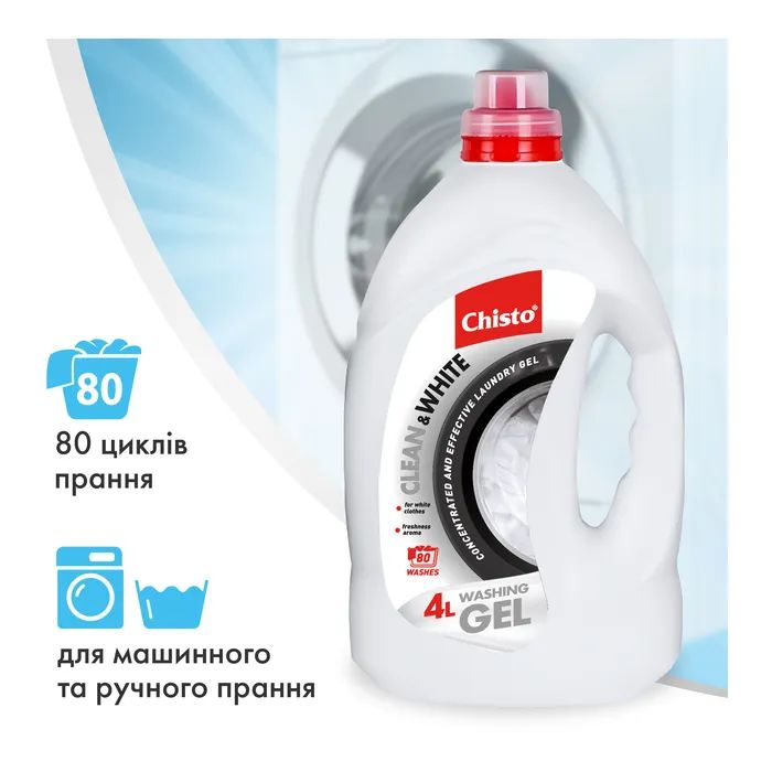 Гель для стирки Chisto Clean & White 4 л (4823098415039) изображение 3
