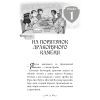 Книга Володарі драконів. Книга 6: Політ Місячного дракона - Трейсі Вест BookChef (9786175483213) изображение 5