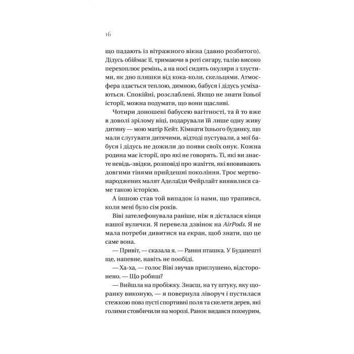 Книга Дім Голлоу - Крістал Сазерленд Vivat (9786171707115) зображення 12