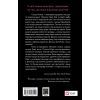 Книга Дім Голлоу - Крістал Сазерленд Vivat (9786171707115) зображення 2