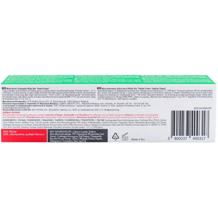 Зубная паста White Star Herbal Power 100 мл (3800237400317) изображение 2