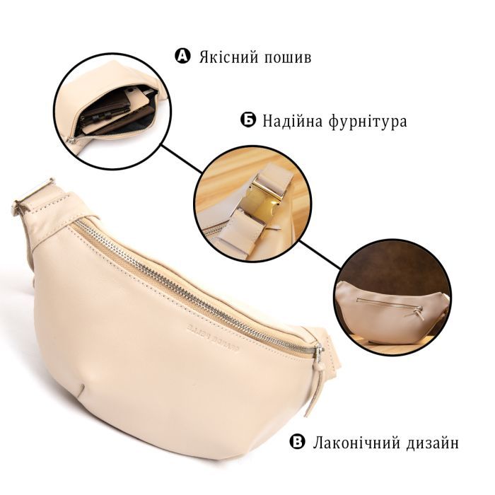 Сумка Grande Pelle Кожаная на пояс Бежевая (11357) изображение 4