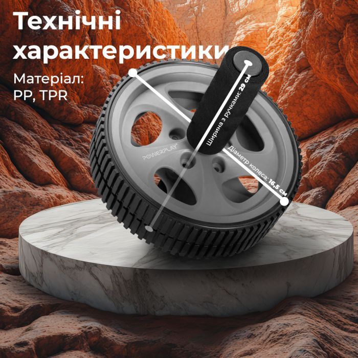 Ролик для пресса PowerPlay Exercise Wheel Сірий (PP_4345) изображение 9