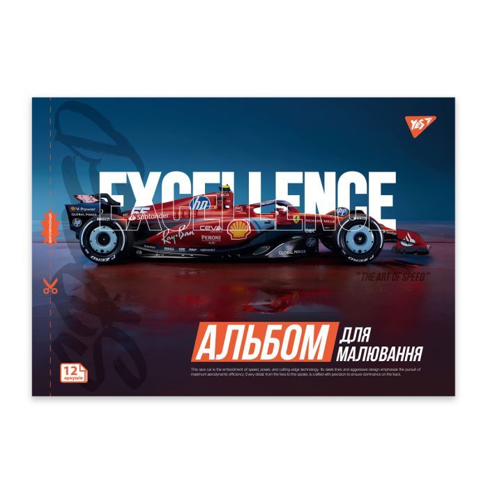 Альбом для рисования Yes А4 12 скоба с перфорацией Sport car (130602) изображение 3
