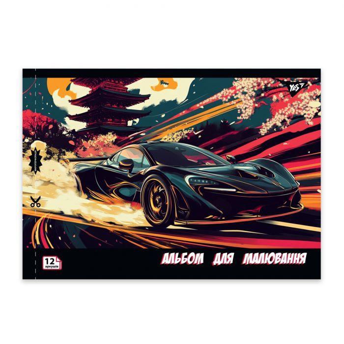 Альбом для рисования Yes А4 12 скоба с перфорацией Sport car (130602) изображение 4