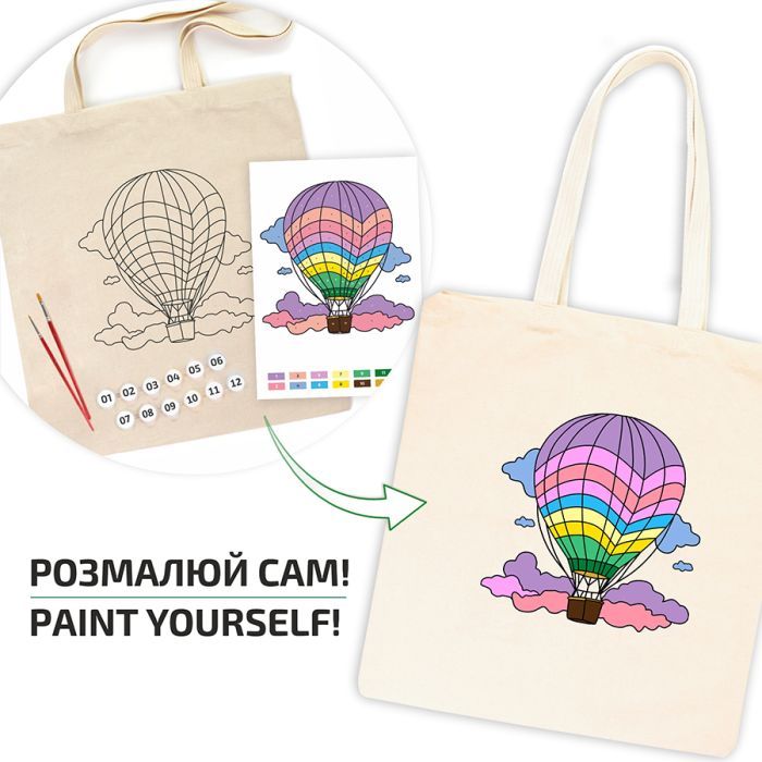 Набор для творчества Rosa Talent екосумка-розмальовка, Політ над хмарами, 38х42 см (4823098543503) изображение 3