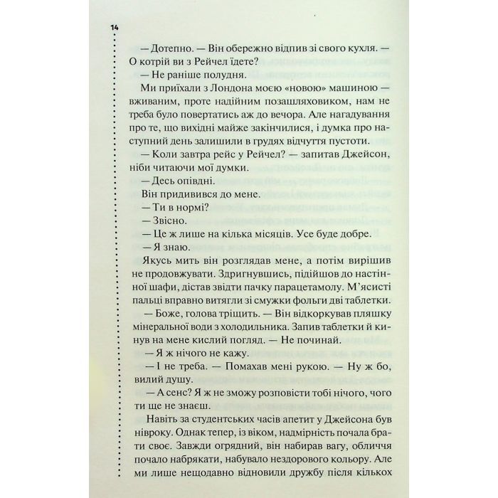 Книга Запах смерті. Шосте розслідування - Саймон Бекетт КСД (9786171513822) зображення 11