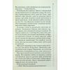 Книга Запах смерті. Шосте розслідування - Саймон Бекетт КСД (9786171513822) зображення 6