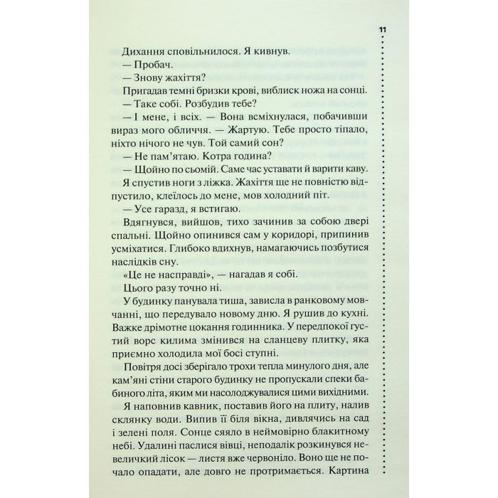 Книга Запах смерті. Шосте розслідування - Саймон Бекетт КСД (9786171513822) зображення 8