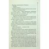 Книга Запах смерті. Шосте розслідування - Саймон Бекетт КСД (9786171513822) зображення 8
