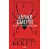 Книга Запах смерті. Шосте розслідування - Саймон Бекетт КСД (9786171513822)