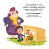 Книга Блисколиско - Матільда Роуз Видавництво РМ (9786178512132) зображення 8