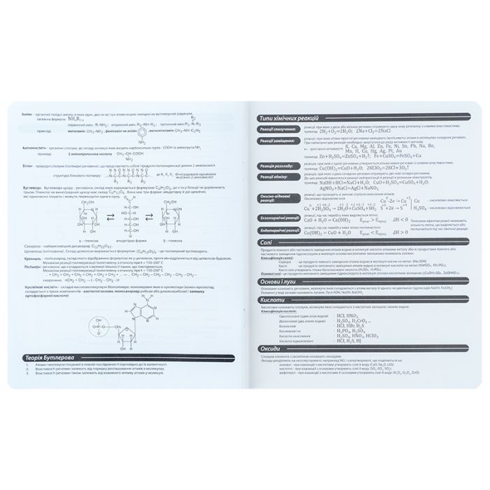 Тетрадь Kite предметная Kuromi 48 листов, клетка, химия (HK25-240-6) изображение 6