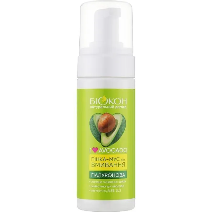 Пенка для умывания Біокон I love Avocado Гиалуроновая 150 мл (4823110302286)