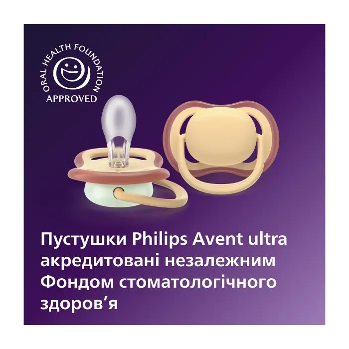 Пустушка Philips AVENT Ultra Air 0-6 місяців 2 шт (SCF087/01) зображення 5