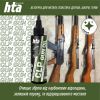Мастило для зброї HTA багатофункціональне мінарельне CLP Gun Oil 100 мл (HTA4091) зображення 2